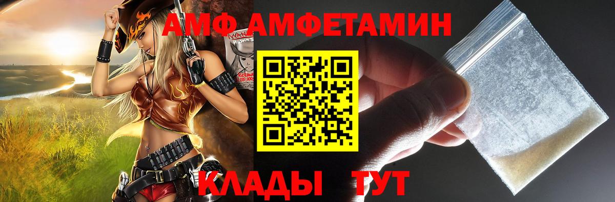 Amphetamine VHQ Ногинск