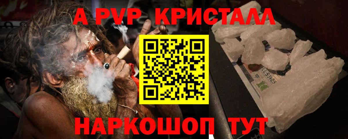 Alpha PVP  A PVP СК  Вход с VPN  Ногинск  А ПВП мука 