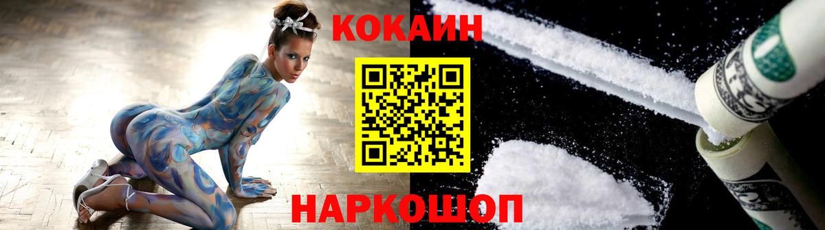 COCAIN  КОКАИН 99%  Ногинск  Вход с VPN  Кокаин 97% 
