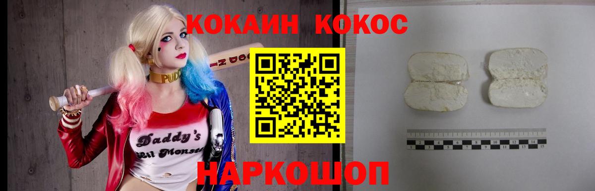 COCAIN 98% Ногинск
