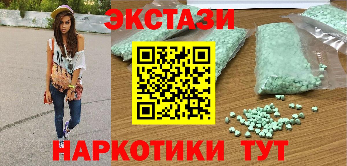 Экстази XTC  Вход с VPN  Ecstasy DUBAI  Ногинск 
