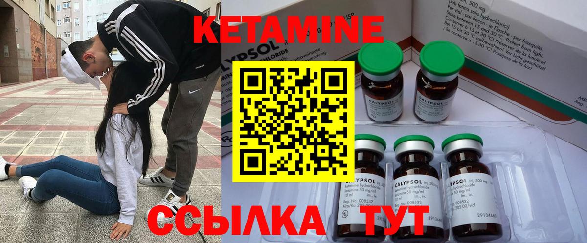 Ногинск  КЕТАМИН VHQ  Кетамин ketamine  Вход с VPN 