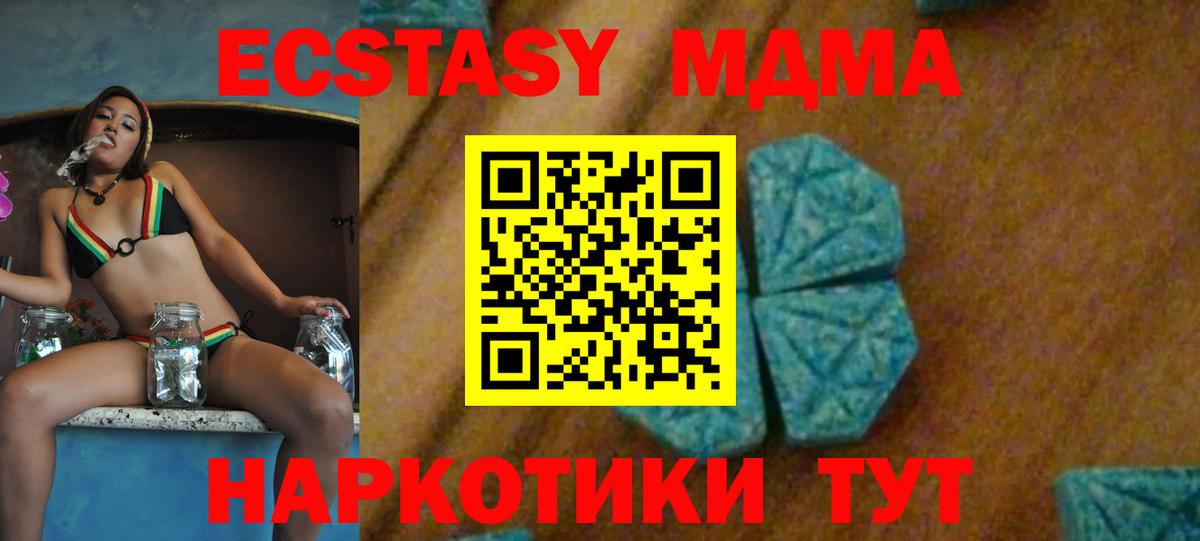 МДМА молли  MDMA VHQ  Вход с VPN  Ногинск 