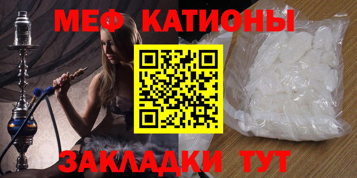 Меф мука Ногинск