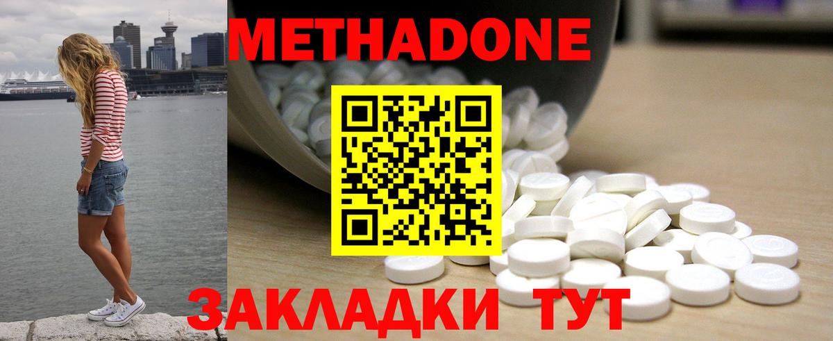 МЕТАДОН VHQ  Вход с VPN  Ногинск  Метадон VHQ 
