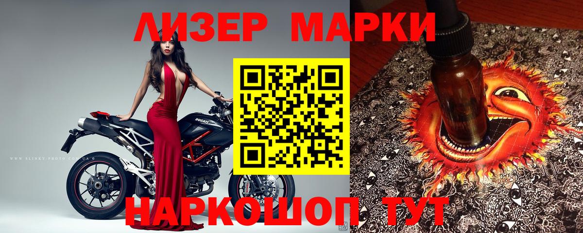 Марки NBOMe 1,5мг  Вход с VPN  Ногинск 