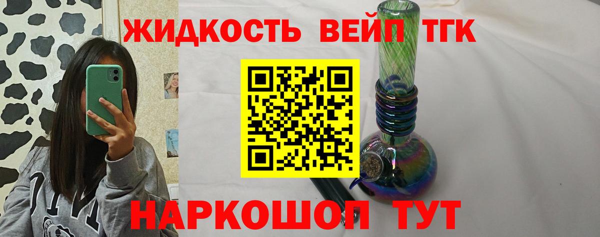 Дистиллят ТГК гашишное масло  Вход с VPN  ТГК вейп  Ногинск 