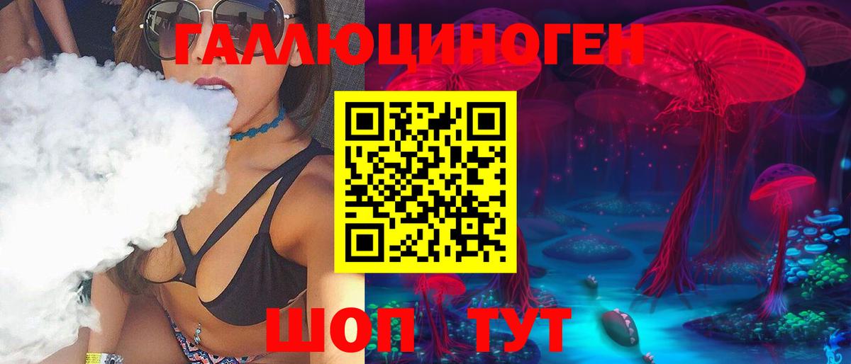 Ногинск  Псилоцибиновые грибы мицелий  магазин    Вход с VPN 