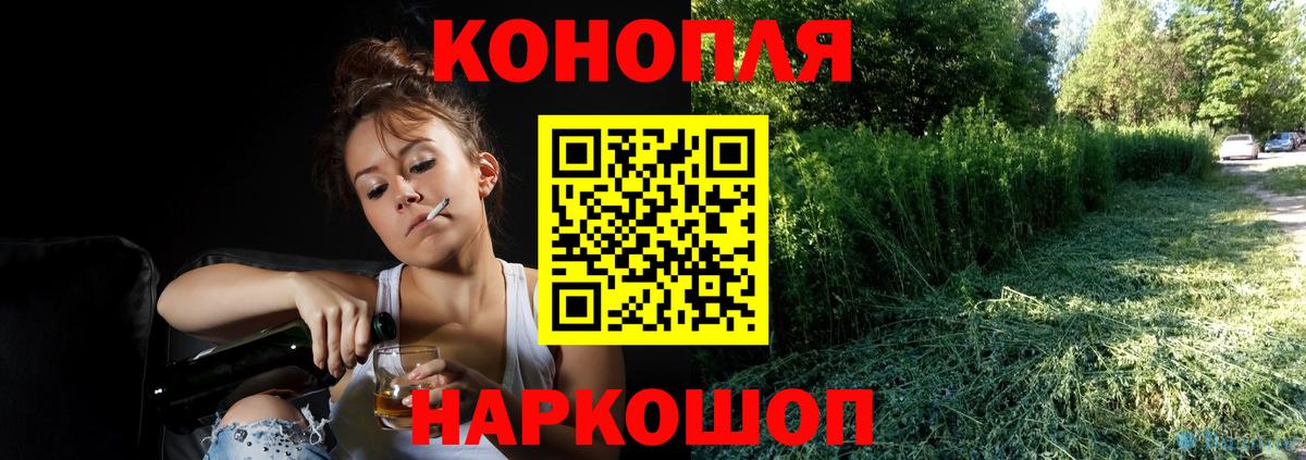 Шишки марихуана тримм Ногинск